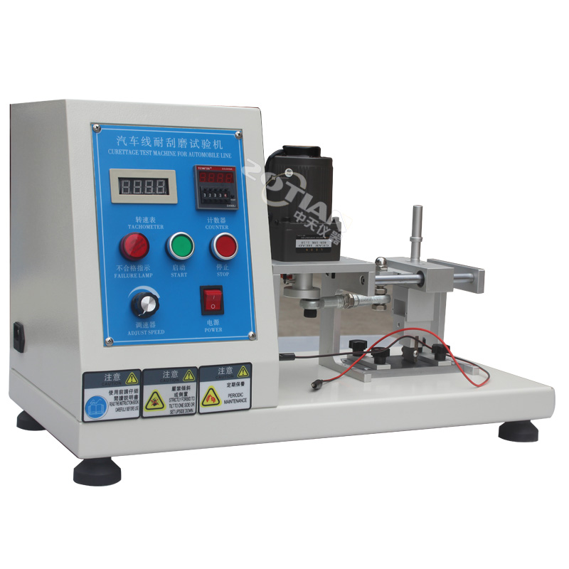 汽車(chē)薄壁線耐刮磨試驗(yàn)機(jī)